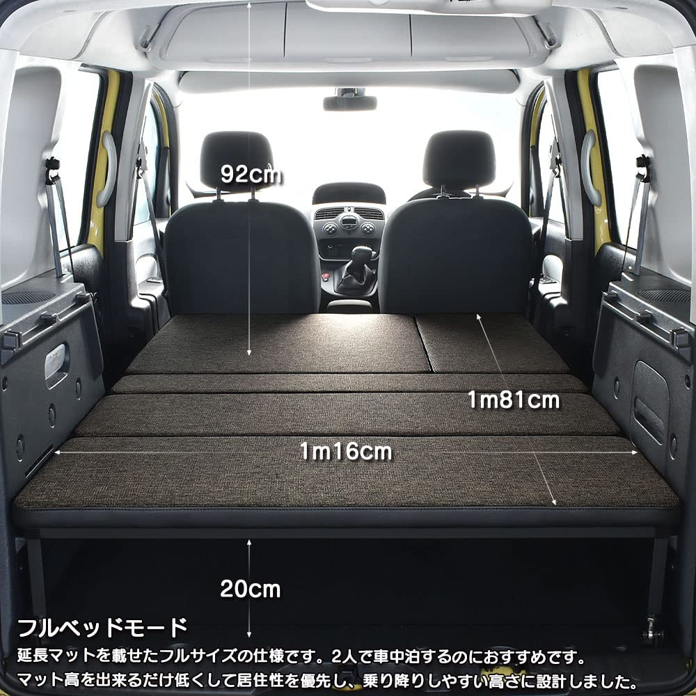 Amazon.co.jp: カングー m.flat ベッドキット ファブリックtype C 