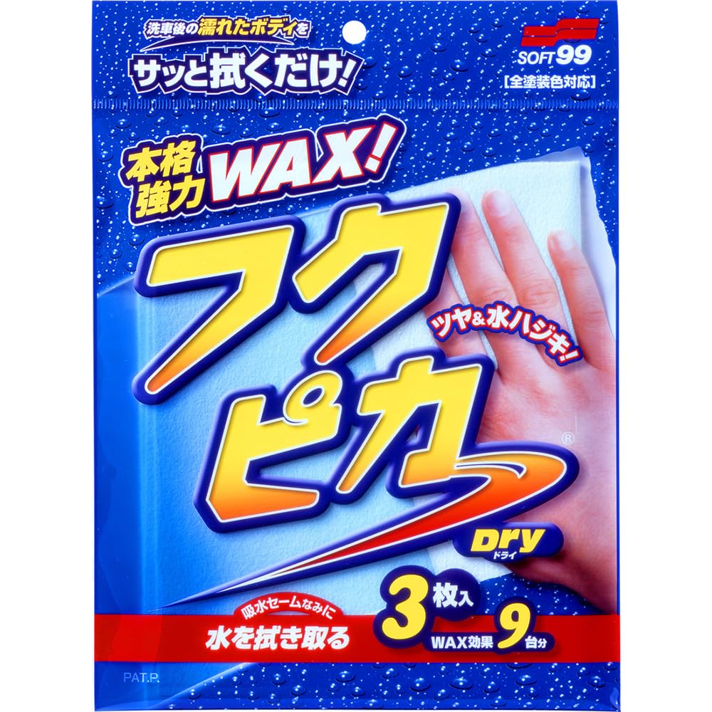 Amazon | ソフト99(SOFT99) フクピカ ワックス WAX フクピカドライ