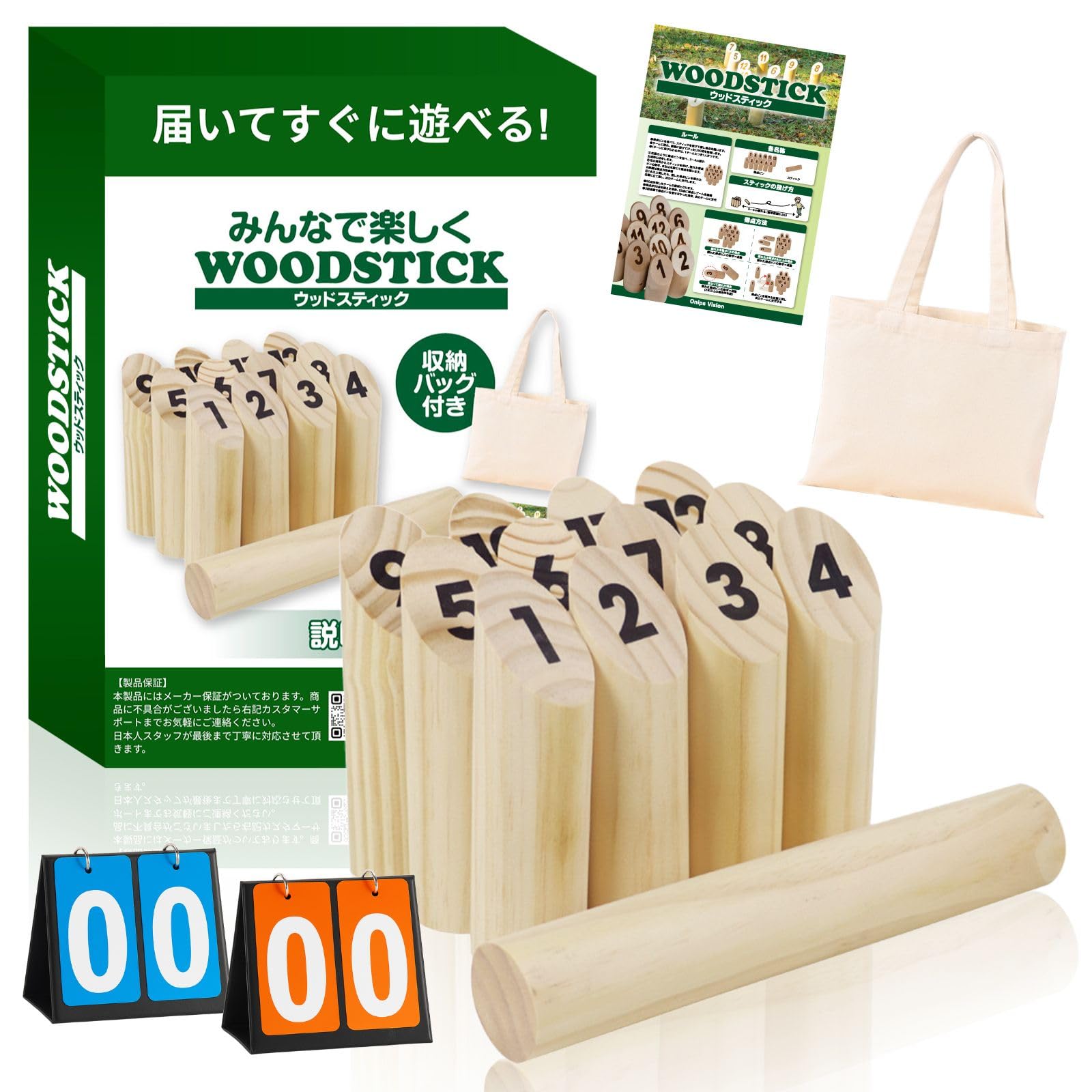 Amazon | モルック セット ウッドスティック 【所ジョージの世田谷