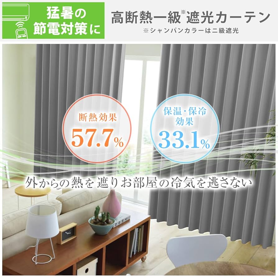 Amazon｜カーテンくれない 1級 遮光カーテン「K-wave-D-plain