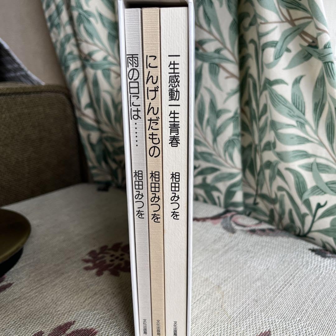 Amazon.co.jp: 相田みつを作集(全3冊) : 文房具・オフィス用品