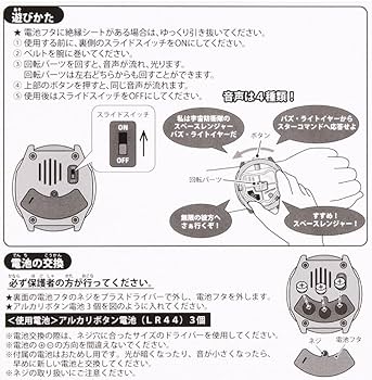【⭐︎貴重⭐︎】トイストーリー バズ・ライトイヤー アコースティックギター 楽天市場】トイ・ストーリー バズ・ライトイヤーの通販