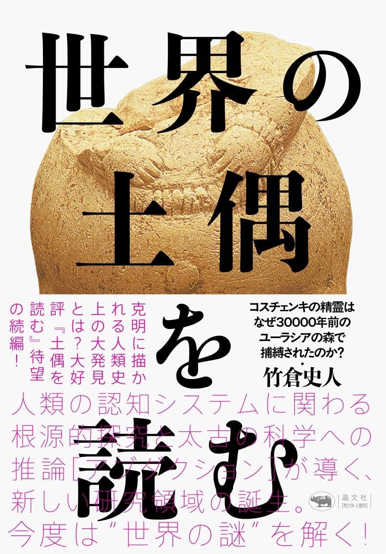 最終値下げ　呪符の文化史 習俗に見る沖縄の精神文化【匿名配送】 最終値下げ 呪符の文化史 習俗に見る沖縄の精神文化【匿名配送