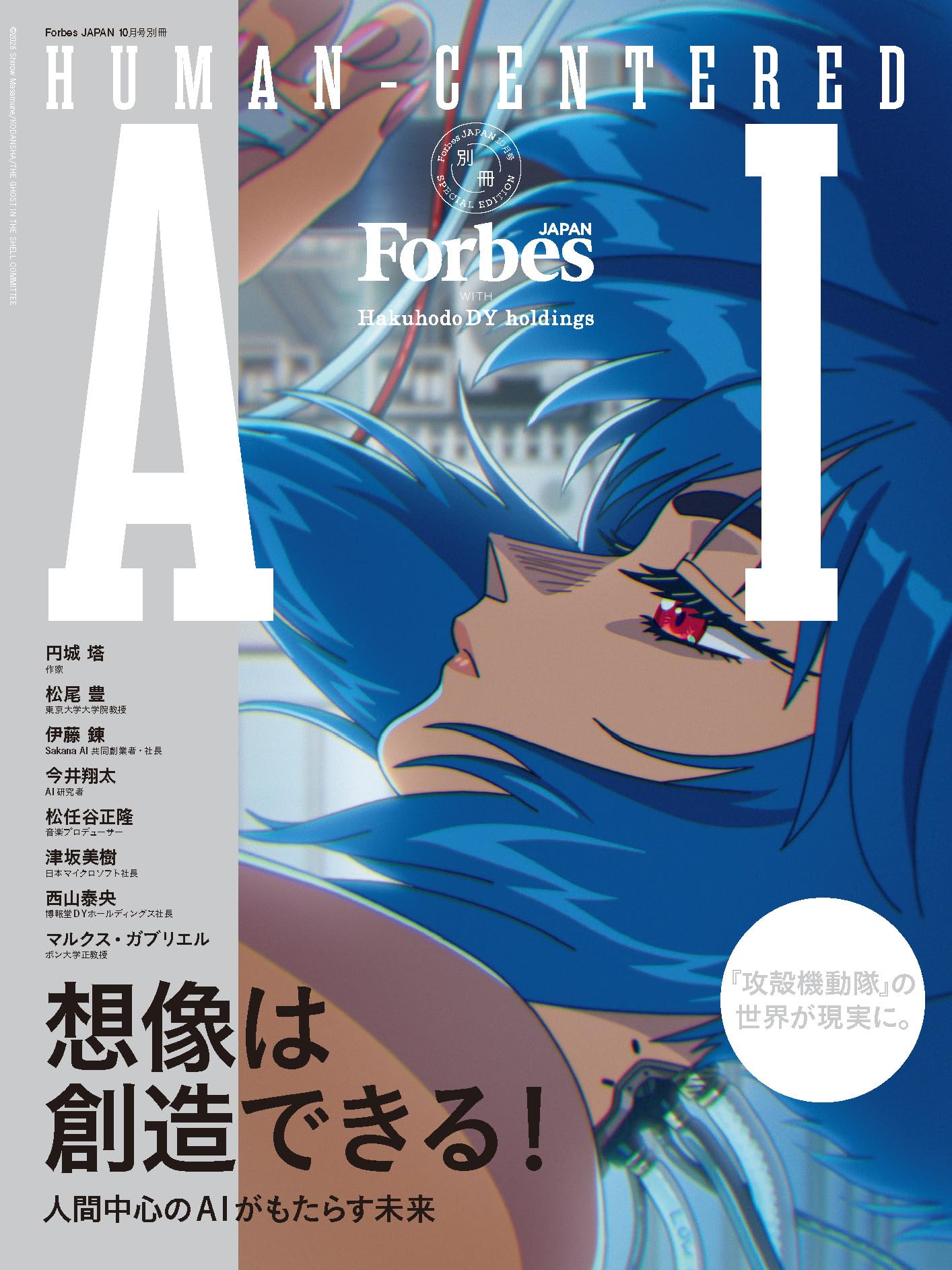 Amazon.co.jp: linkties Forbes JAPAN編集部: 本、バイオグラフィー