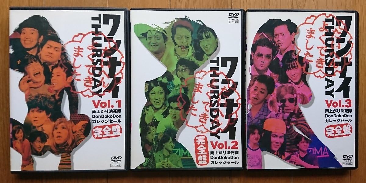 Amazon.co.jp: レンタル版DVDワンナイ THURSDAY 完全版 全5巻セット