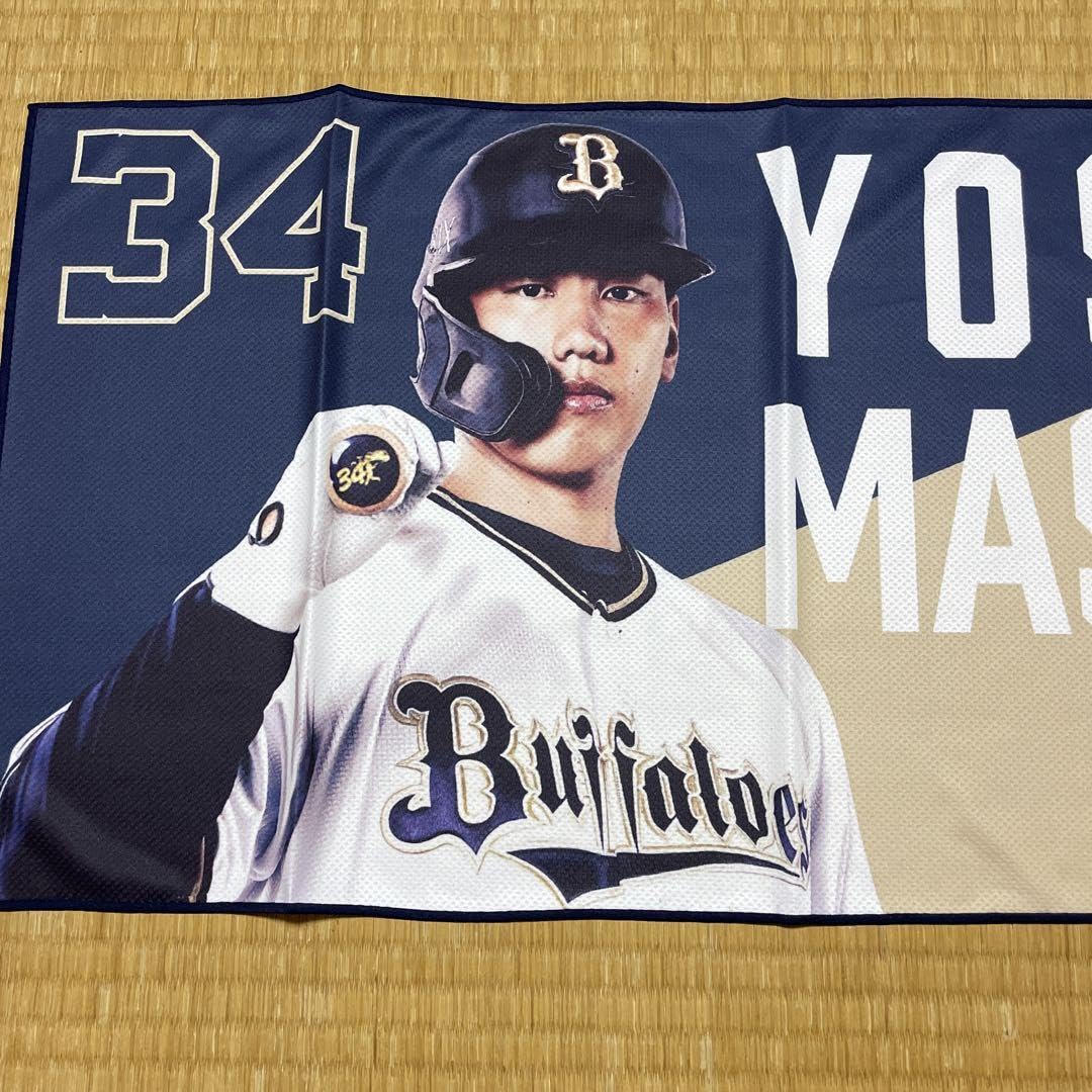 ⭕️値下げ可 オリックス 吉田正尚 ハイクオリティユニ Lサイズ タオルセット ⭕️値下げ可 オリックス 吉田正尚 ハイクオリティユニ Lサイズ タオル
