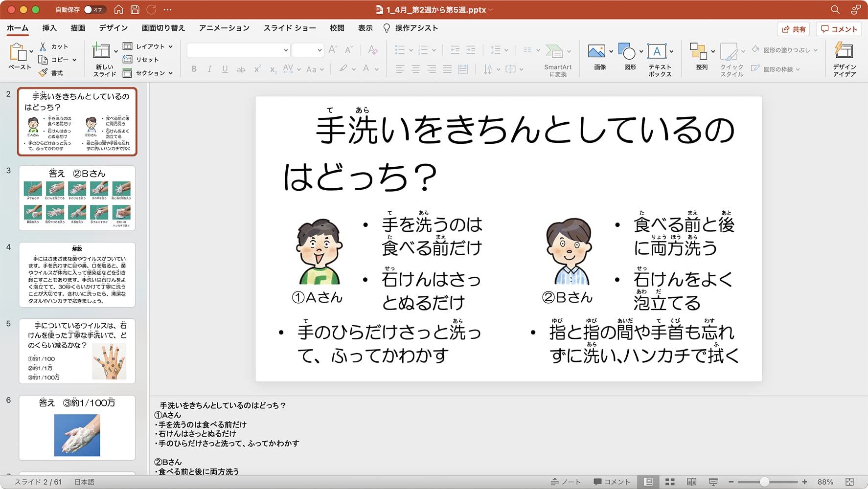 毎日食育クイズ250 書きかえ自由自在パワーポイントブック 桂 聖 櫻井 敦子 本 通販 Amazon
