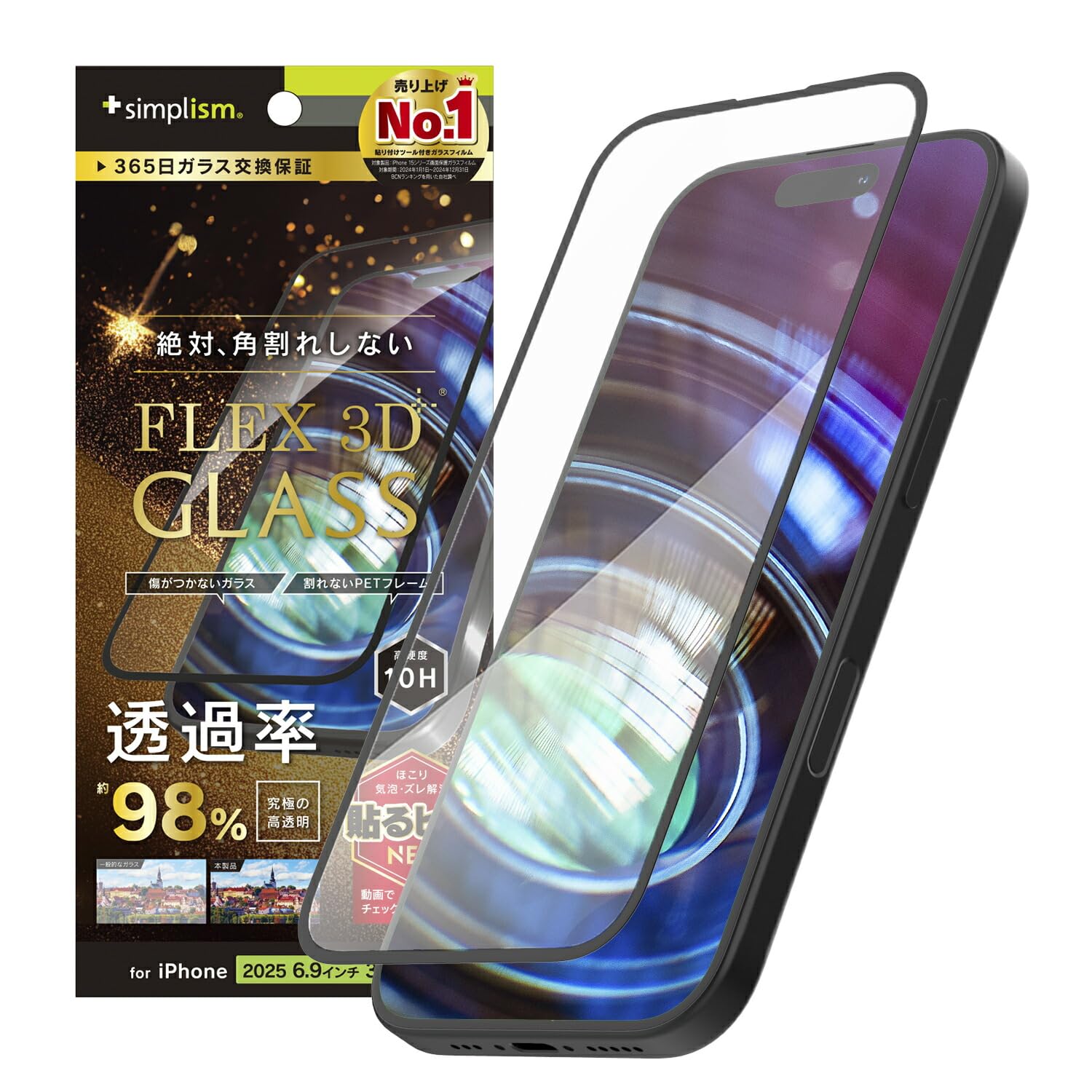 Amazon | Simplism シンプリズム iPhone 17 Pro Max [FLEX 3D] 究極の