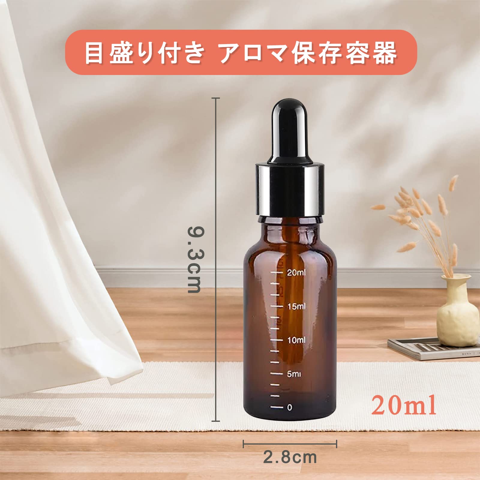 Amazon.co.jp: スポイトボトル 20ml 6本セット 茶色遮光瓶 ガラス