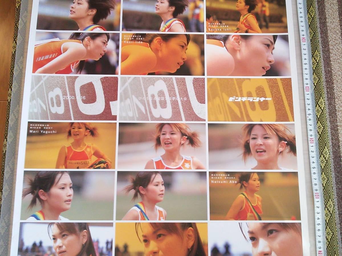 Amazon.co.jp: 管理番号P1998 ショップ用販促ポスター モーニング娘