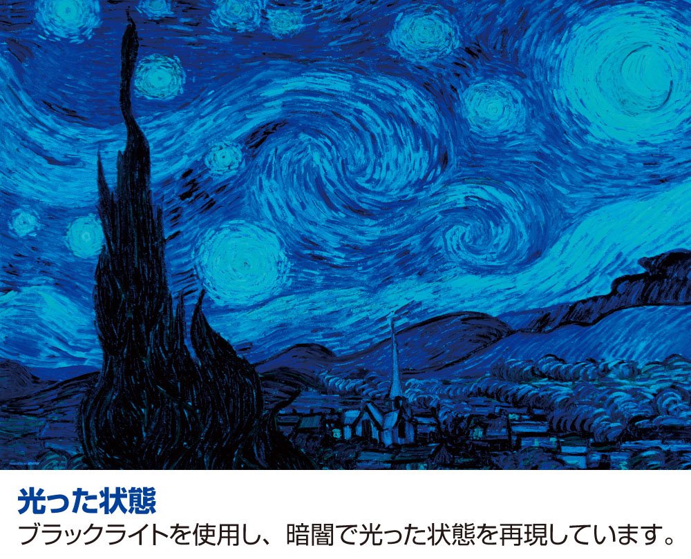 Beverly 1000 Piece Glow Jigsaw Starry Night (49x72cm)