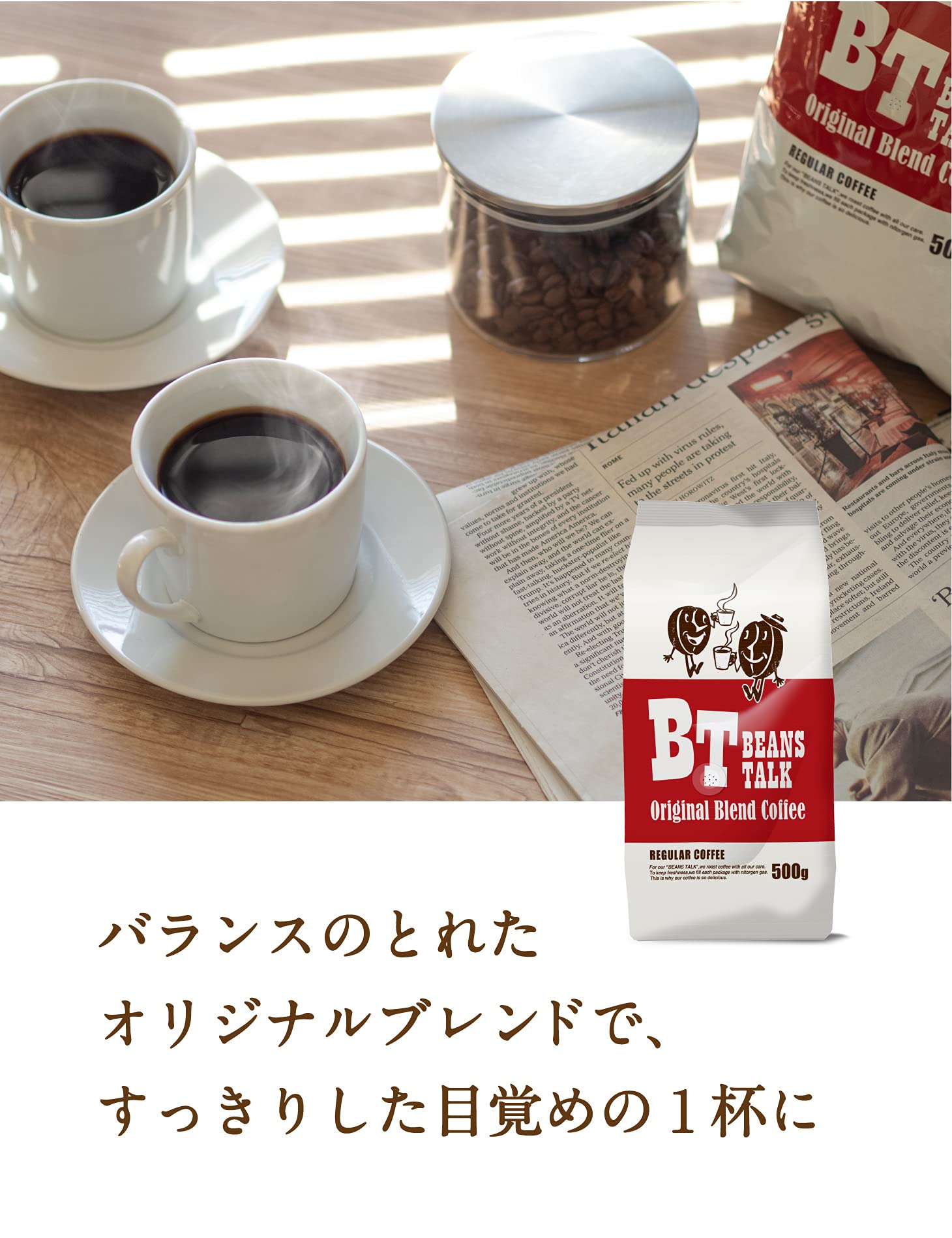 Amazon.co.jp: Beans Talk Original Blend Coffee, 17.6 oz (500 g