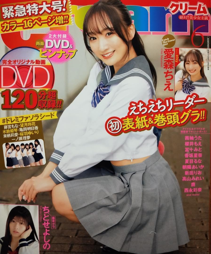 ちとせよしの Cream サイン入り、写真 サイン入り、チェキ セット ちとせよしの Cream サイン入り、写真 サイン入り、チェキ