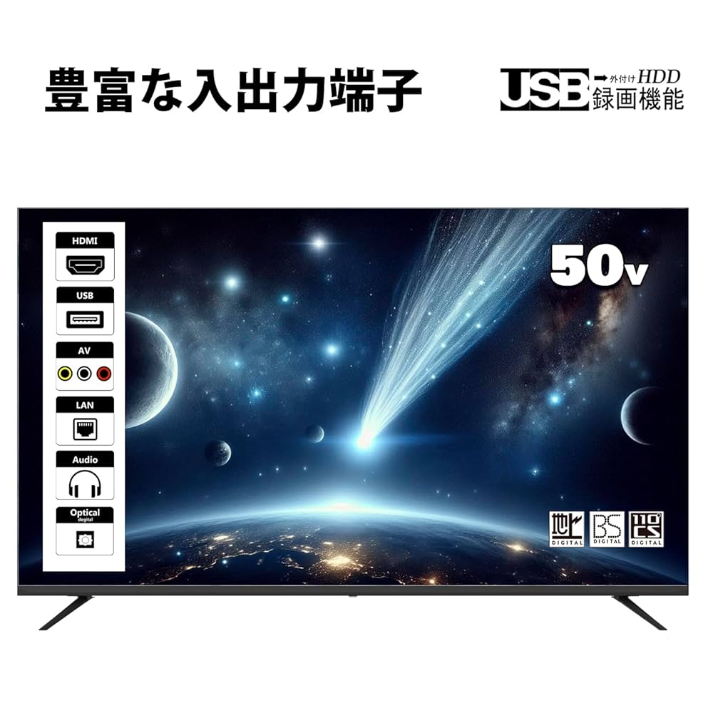 【MDH】テレビ（50型） Amazon | アペックス 50型 液晶テレビ フルハイビジョン 地上