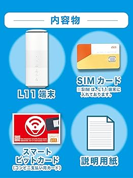 Amazon.co.jp: 【データ通信無制限】Speed Wi-Fi HOME 5G L11と