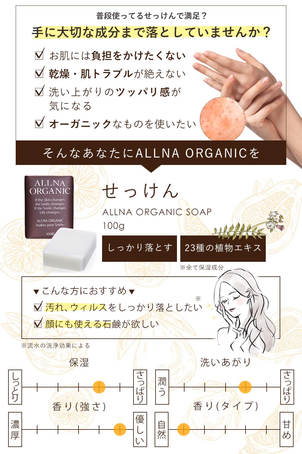 Amazon | オルナ オーガニック せっけん 100g 固形 無添加 敏感肌 用