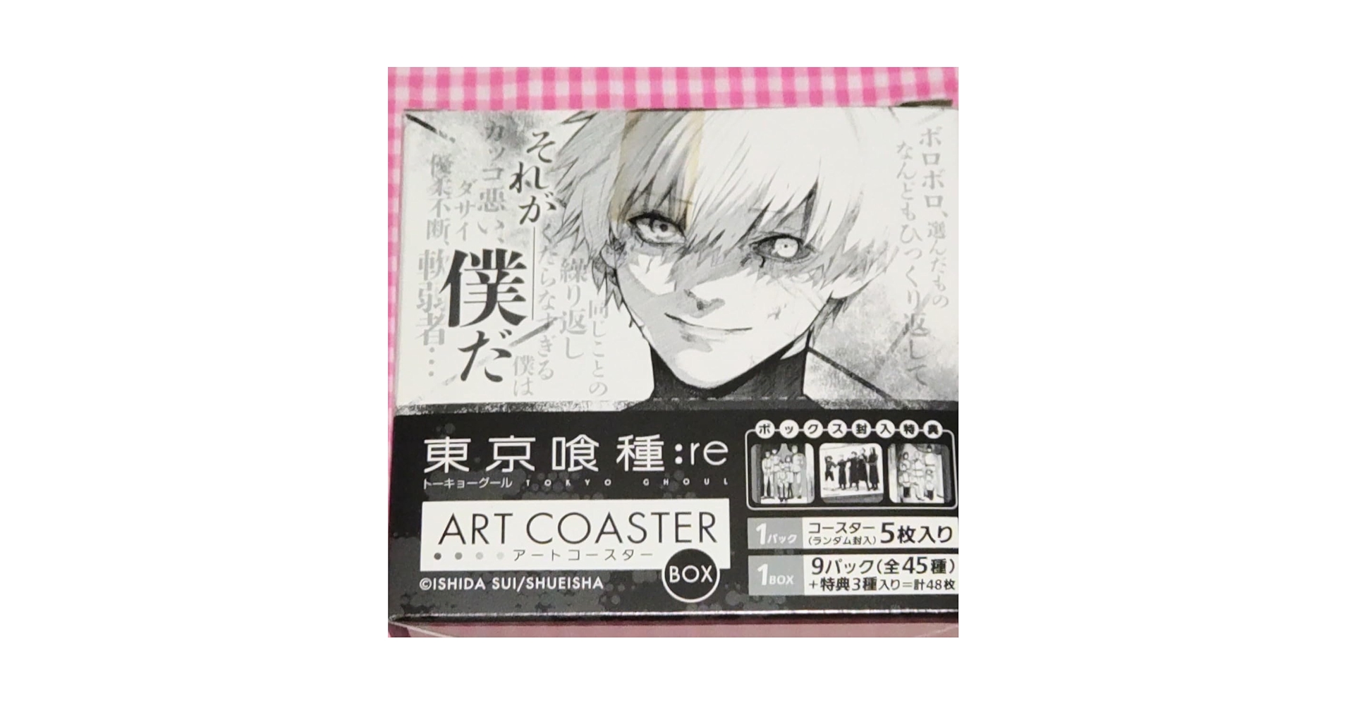 Amazon.co.jp: 「東京喰種トーキョーグール：re アート