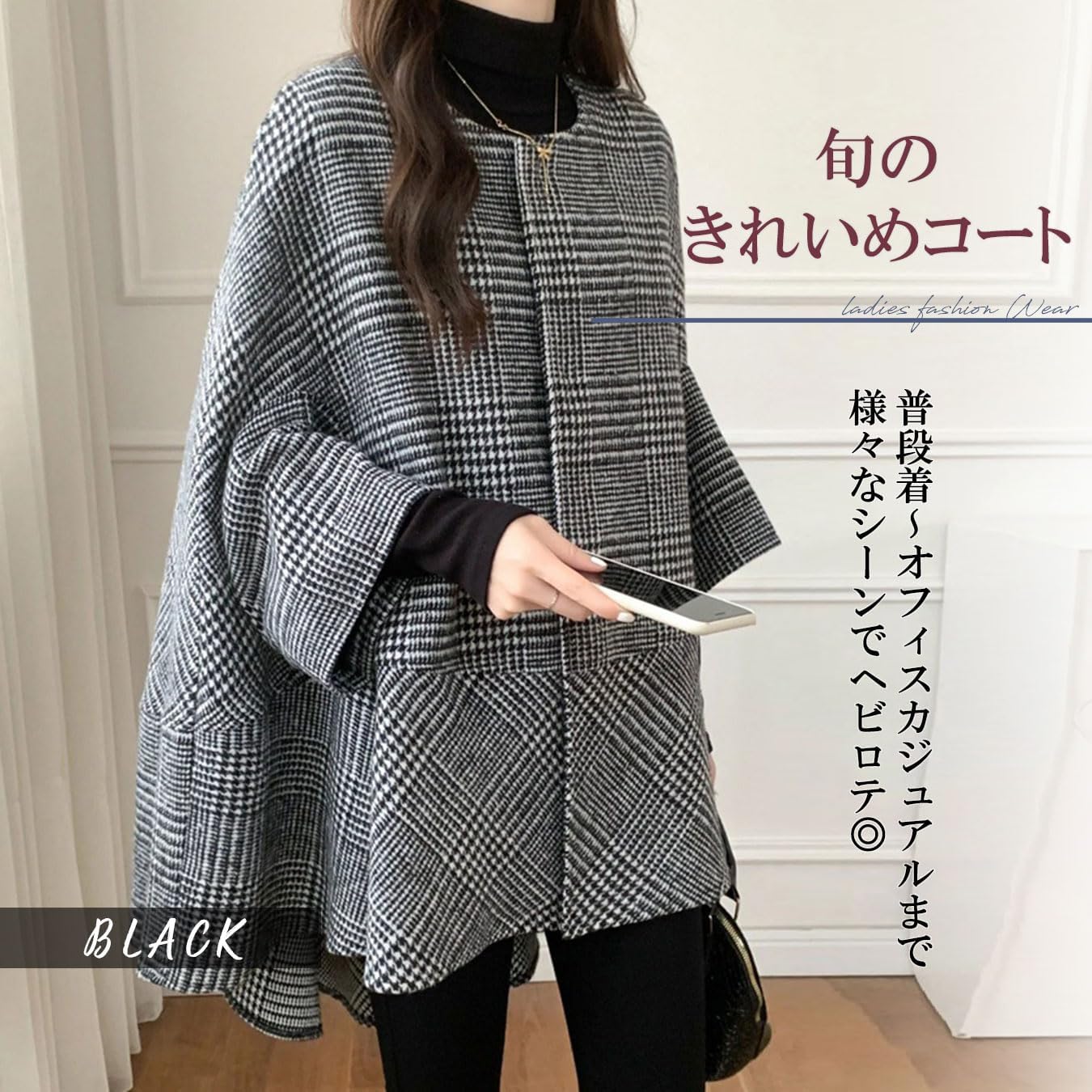 Amazon | [NEKORA] チェック柄 ポンチョ ジャケット コート 羽織