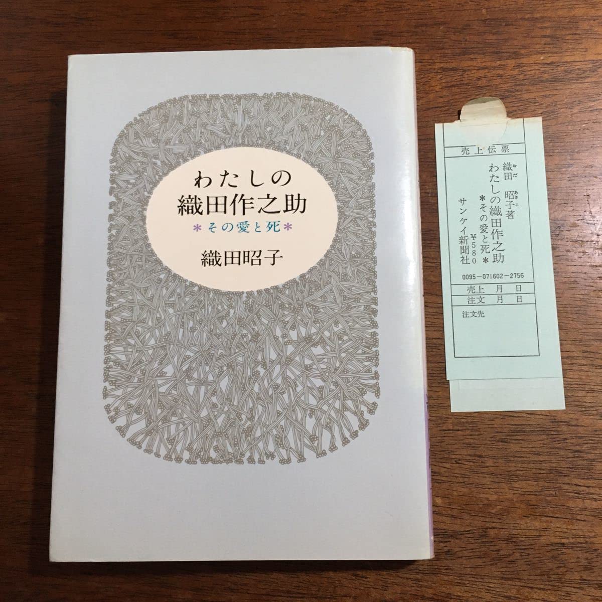 織田美織 サイン付き写真集 新品未開封 創芸社 入手困難 希少品 織田かおりArtistSite