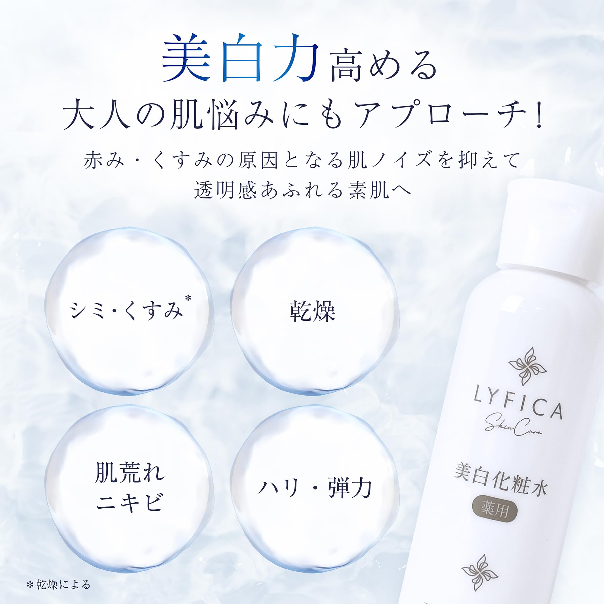 Amazon | 【美白化粧水】TAホワイトニングローション 美白