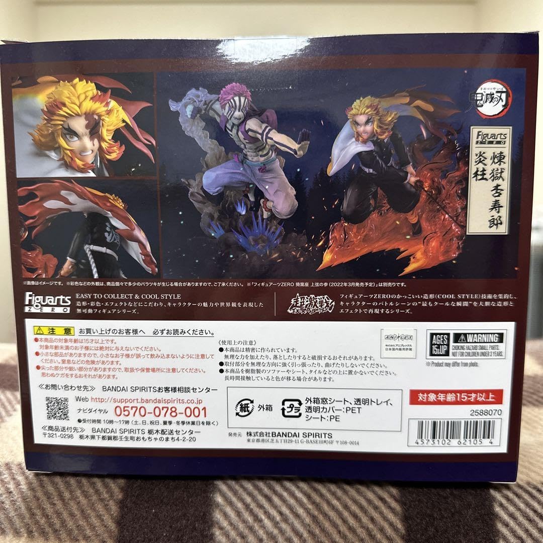 鬼滅の刃フィギュアーツzero煉獄杏寿郎 & 上弦の参 セット