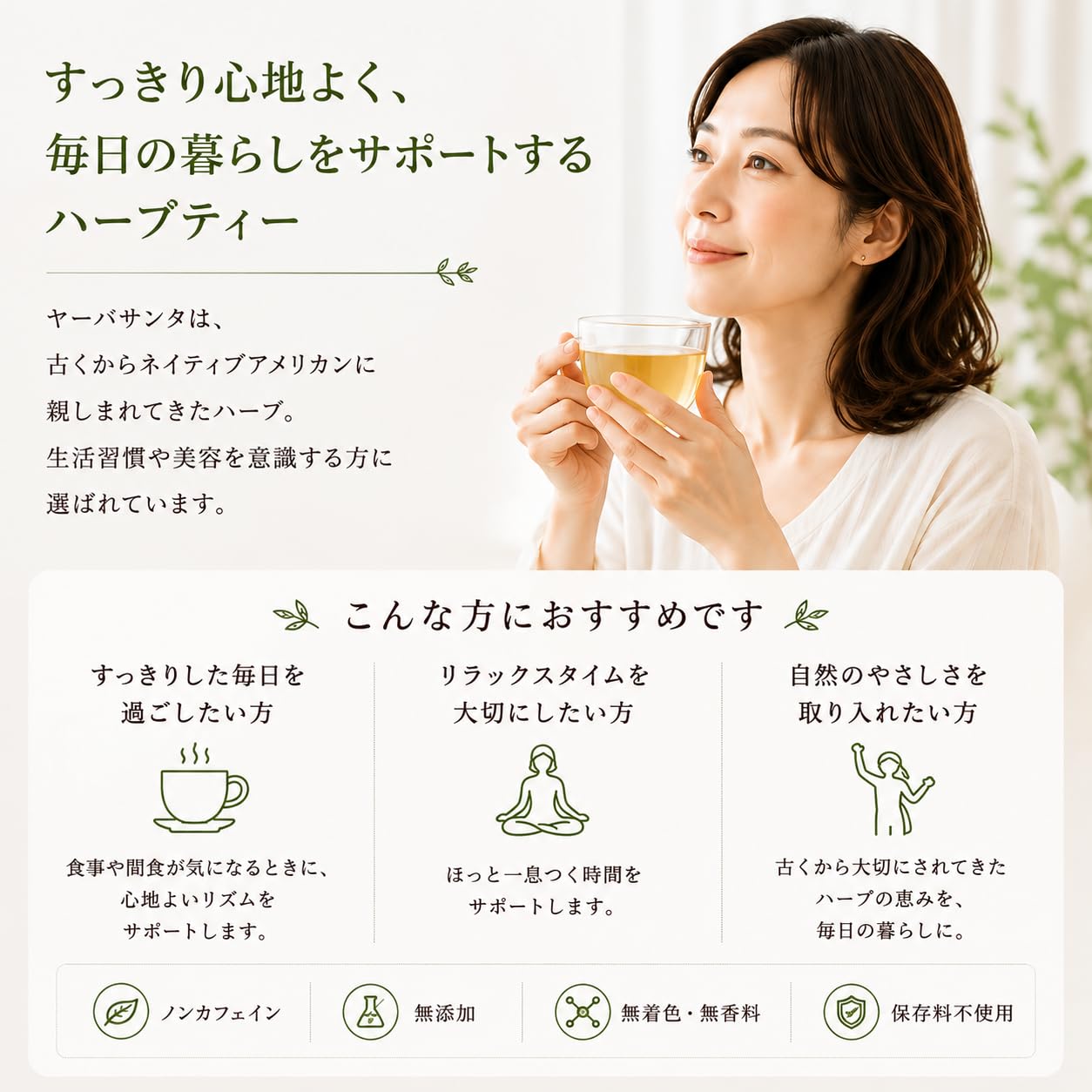 Amazon.co.jp: NATURAL RIDDIM ヤーバサンタ ハーブティー 50g 茶葉
