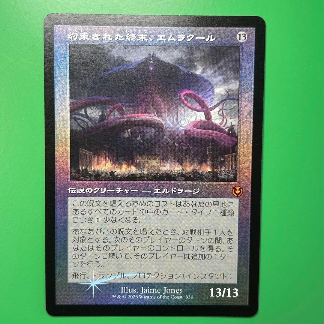 MTG 約束された終末、エムラクール/ボーダーレス 英語1枚 INR MTG 約束