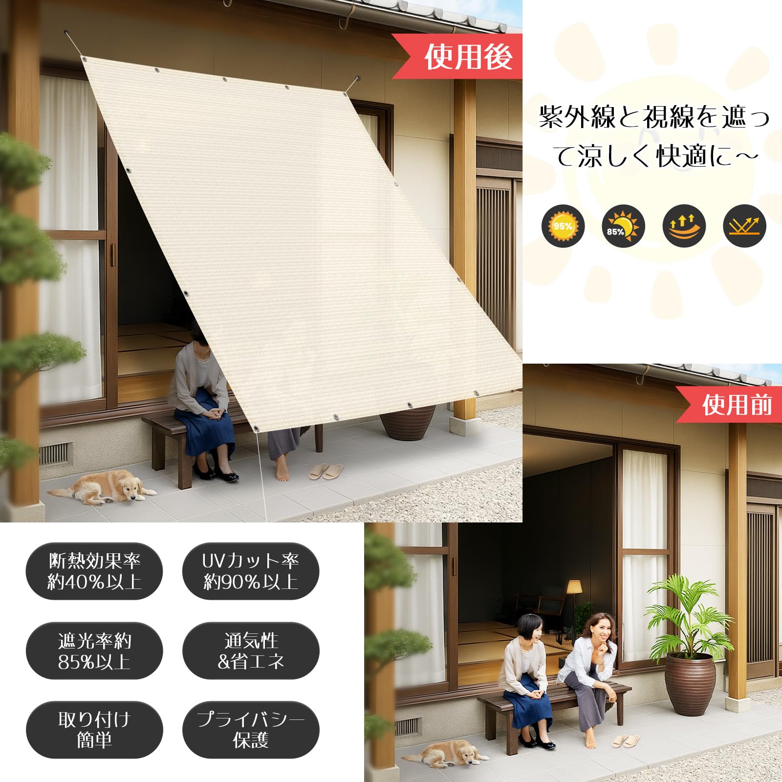 Amazon.co.jp: LOVE STORY 日除け シェード（180x180cm）クリーム