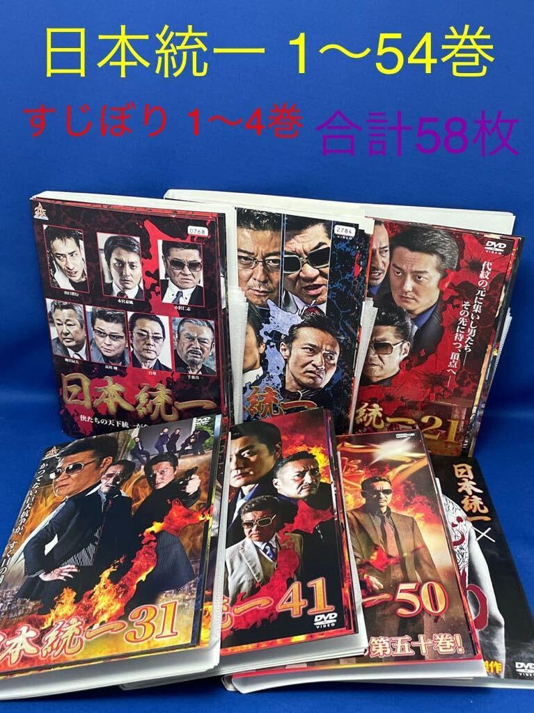 レンタルアップ　日本統一　DVD 23枚セット 楽天市場】日本統一 dvd セットの通販