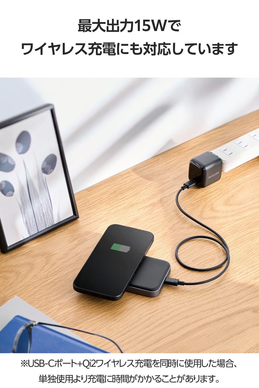 Amazon | エレコム モバイルバッテリー リチウムイオン電池 Qi2対応