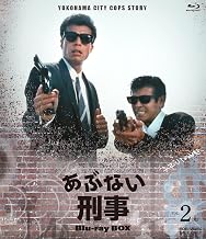 あぶない刑事 Blu-ray BOX VOL.2<完>