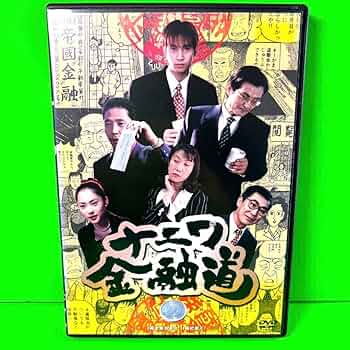【新品ケース収納】ナニワ金融道 全6巻 レンタルDVD　中居正広/小林薫 新品ケース収納】ナニワ金融道 全6巻 レンタルDVD 中居正広/小林