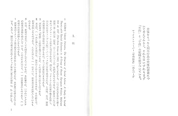 社会的行為の構造 1 総論 社会的行為の構造 第1分冊 | タルコット パーソンズ, 稲上 毅