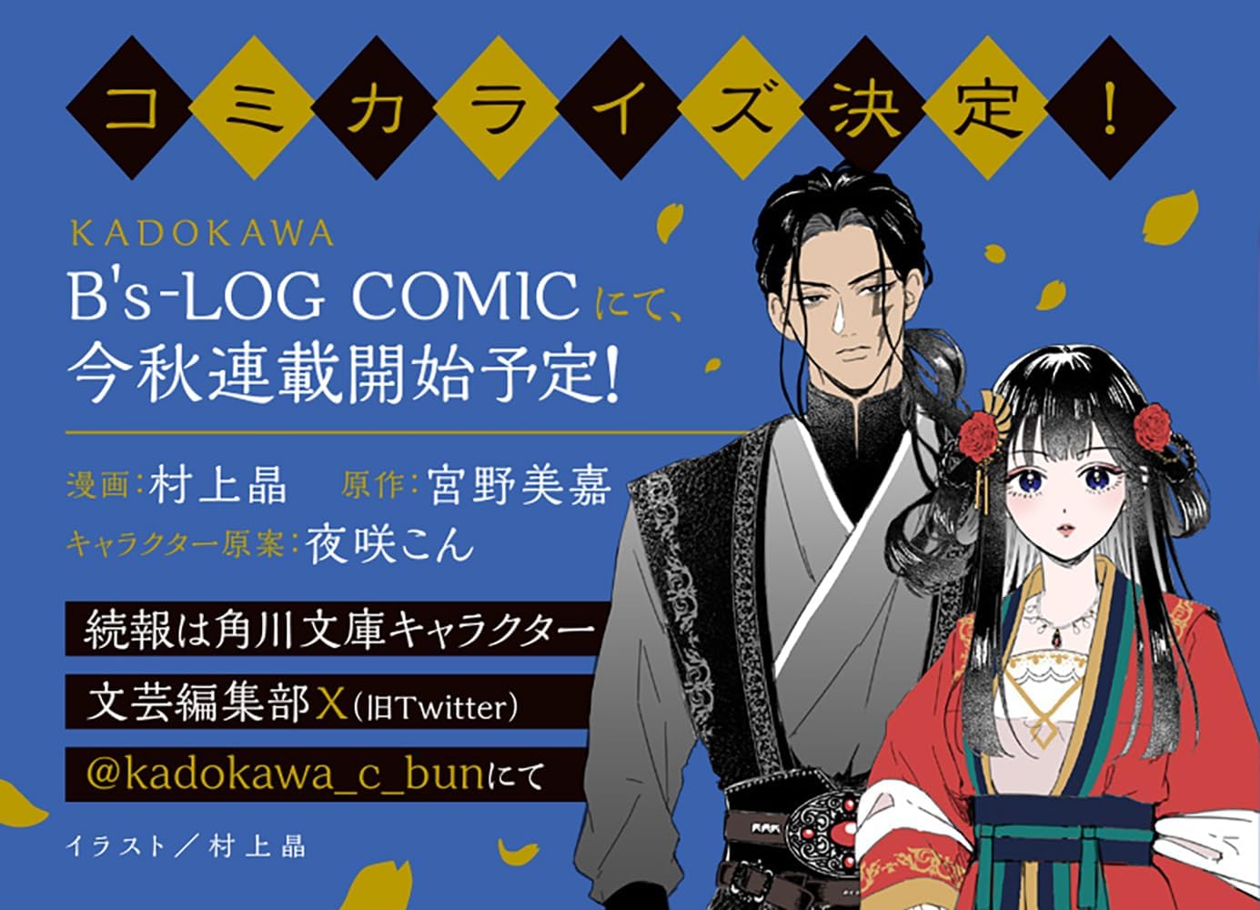 Amazon.com: Mika Miyano: books, biography, latest update
