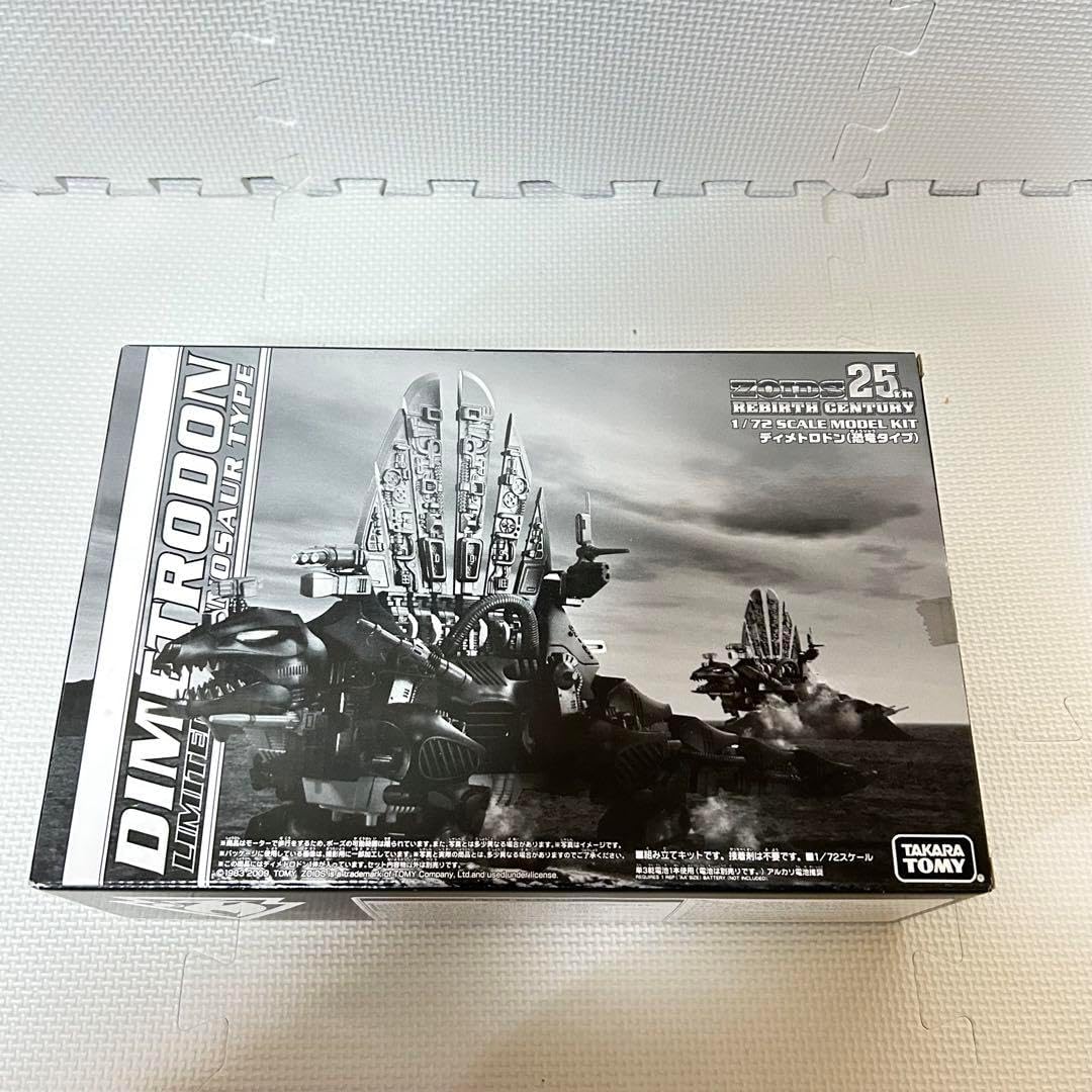 未組立 内袋未開封 ゾイド ディメトロドン 暗黒軍仕様 リバースセンチュリー 未組立 内袋 ゾイド ディメトロドン 暗黒軍仕様 リバースセンチュリー