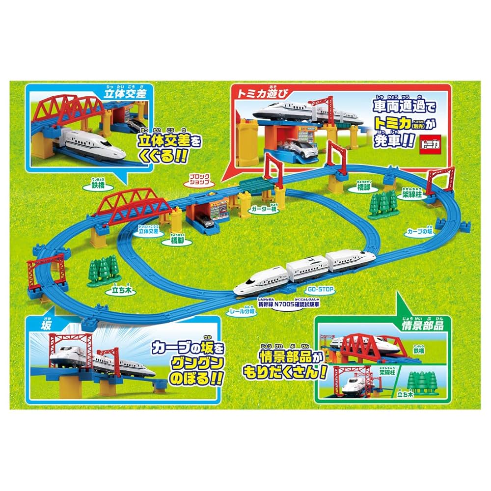 Takara Tomy - TAKARA TOMY / タカラトミー ◆プラレール 新幹線 N700S確認試験車 立体レイアウトセット 子供用品【中古】  [0220512917] Amazon | プラレール かっこいいがいっぱい! 新幹線 N700S確認