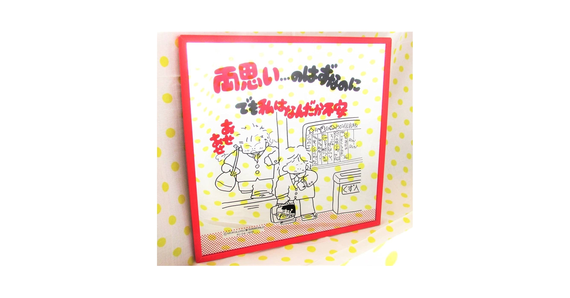 Amazon.co.jp: ♪レトロ80年代壁掛けファンシーミラーファンシー