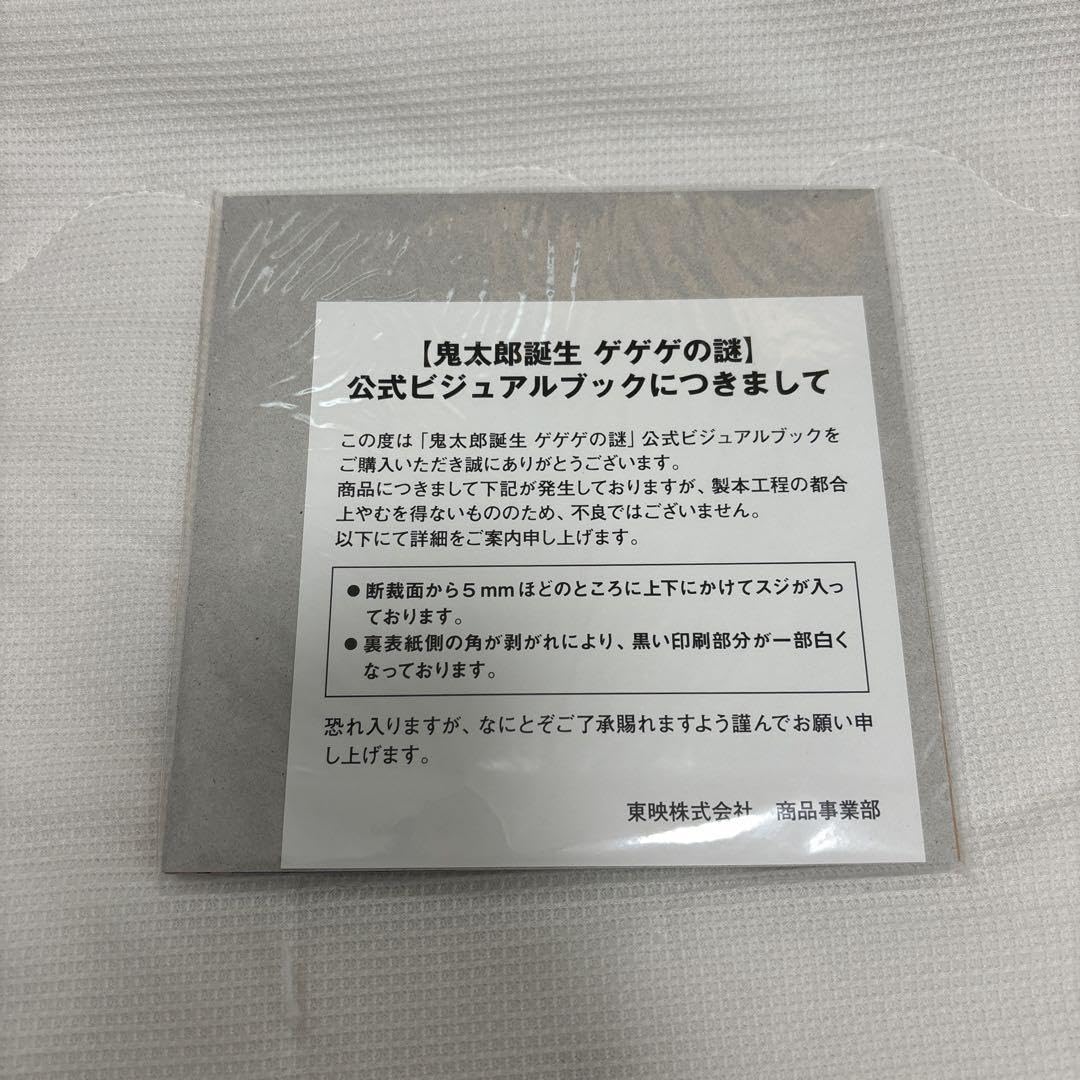 大量　ゲゲゲの謎　まとめ売り ゲゲゲの謎 まとめ売り