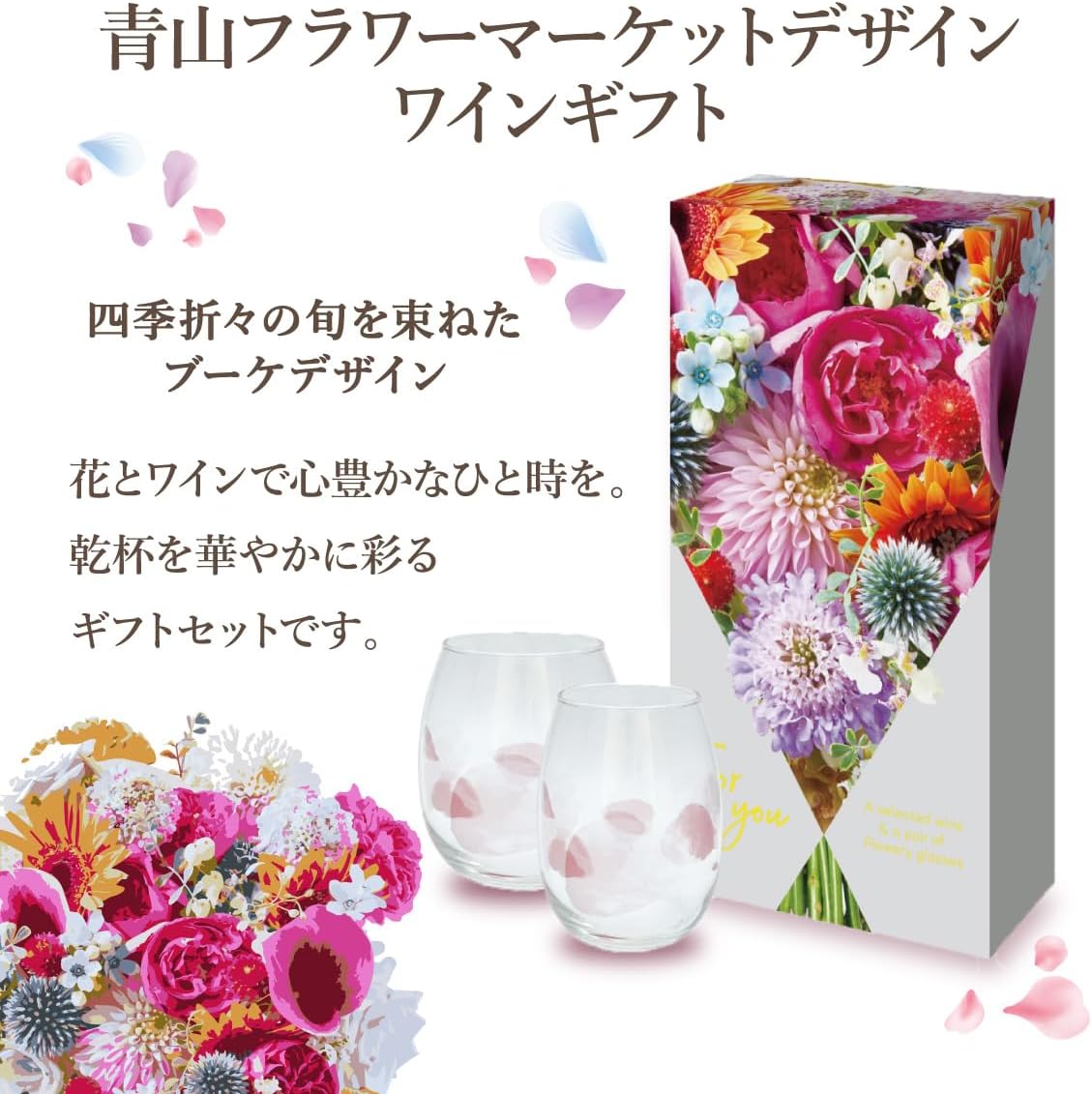 青山フラワーマーケットデザイン ペアグラス付 マルケス・デ・リスカル ティント レゼルバ ワイン ギフト [ 赤ワイン フルボディ アルゼンチン 750ml ] [ギフトBox入り]