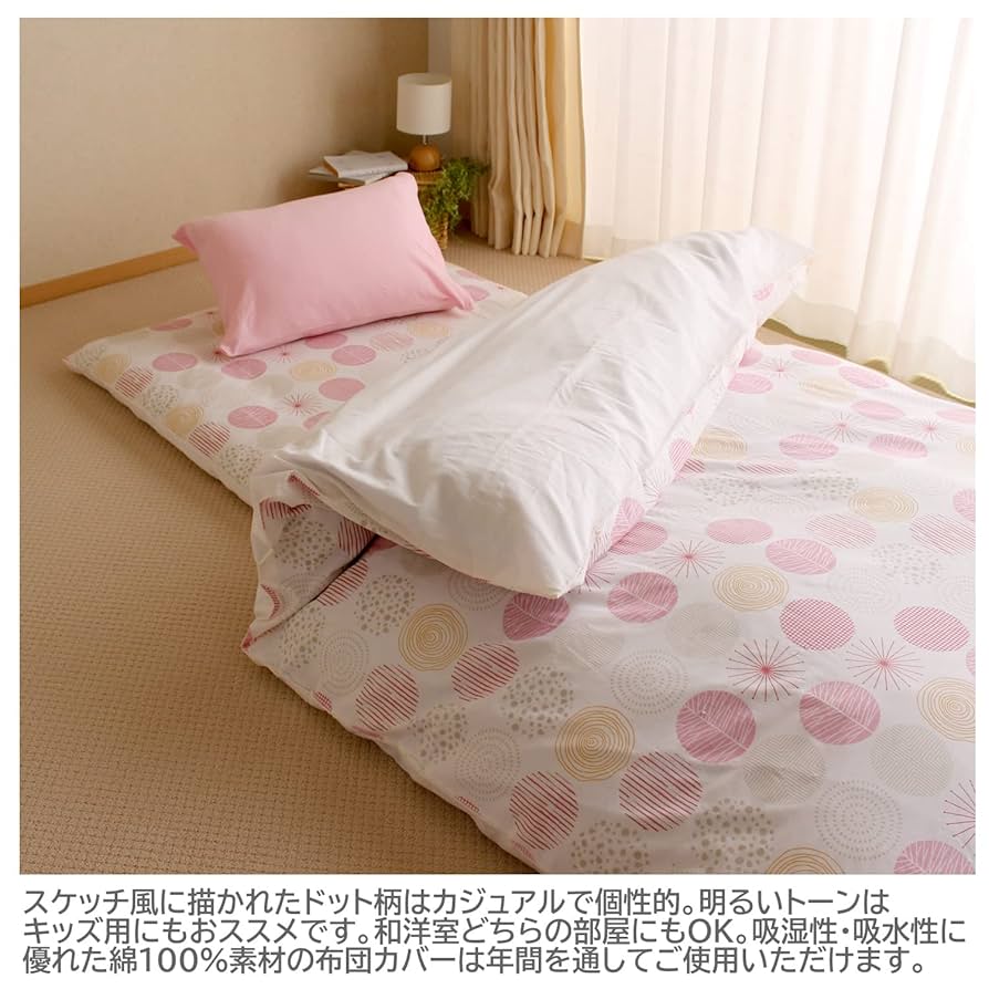 Amazon｜メリーナイト 掛け布団カバー 「ナチュラルドット