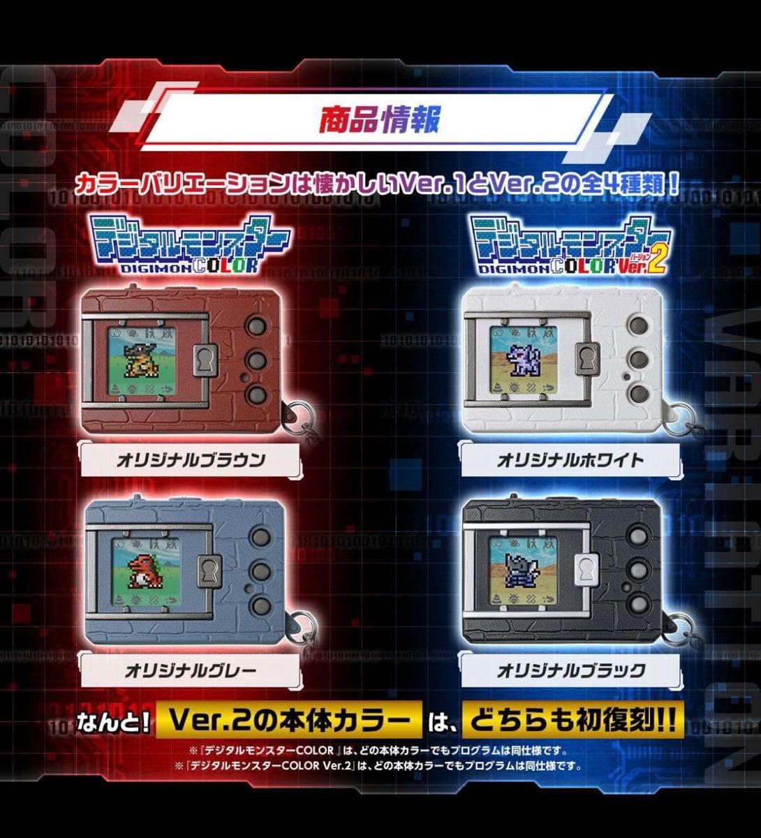 Amazon | デジタルモンスター COLOR Ver1 オリジナルグレー プレバン  