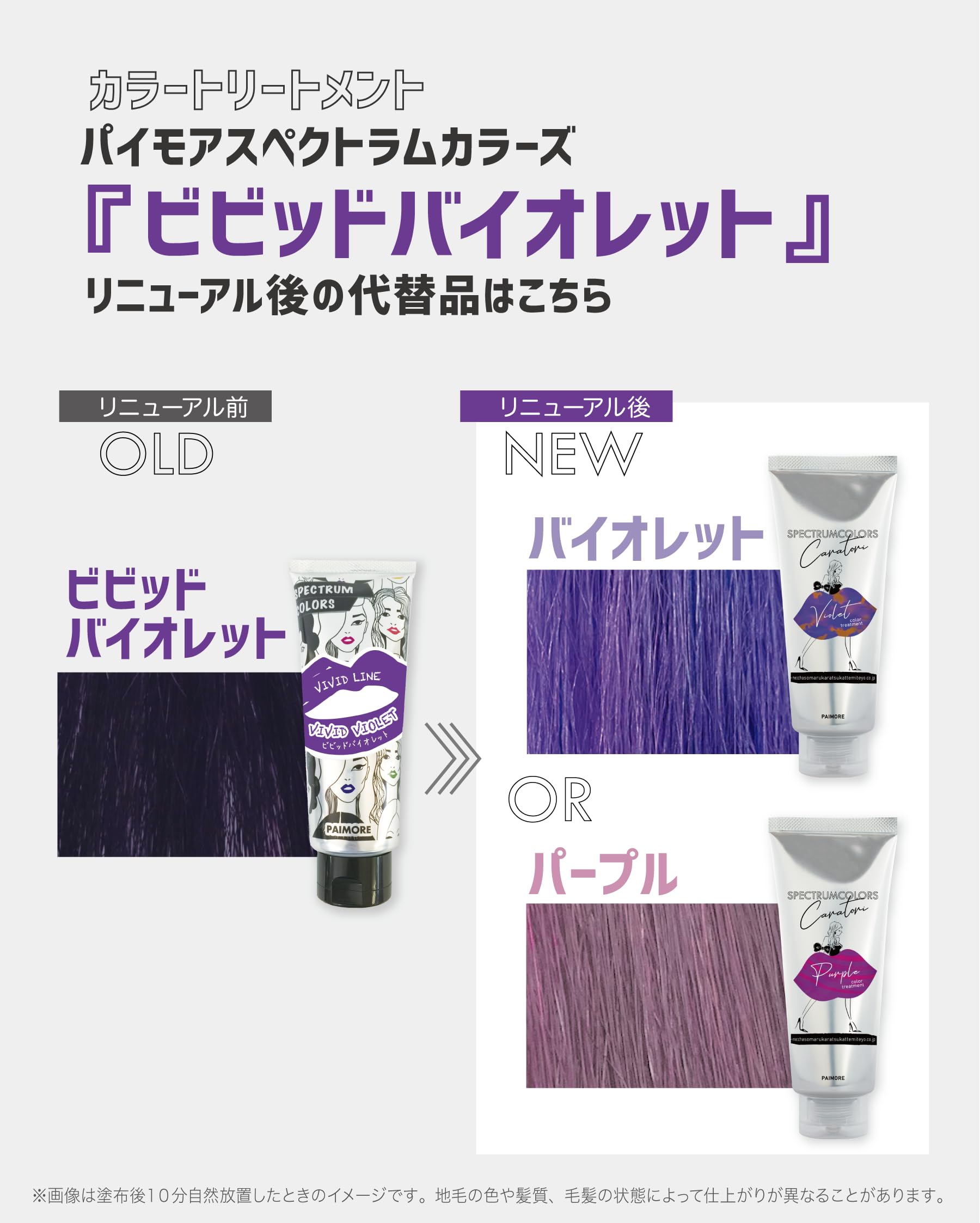 Amazon | 【サロン専売品】パイモア スペクトラムカラーズ（ビビッド