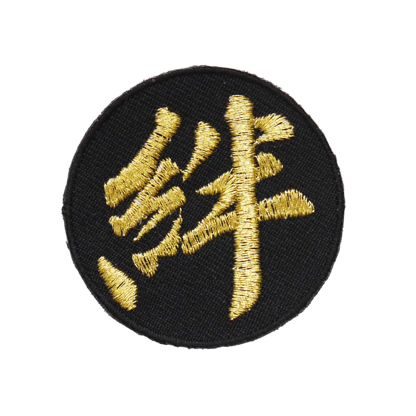 Amazon.co.jp: 漢字ワッペン「絆」【刺繍 アイロン接着 文字ワッペン