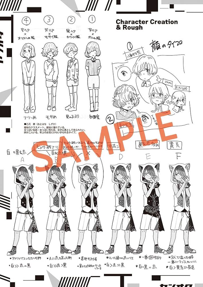 ヤンキーショタとオタクおねえさん 特装版 6 (SEコミックス