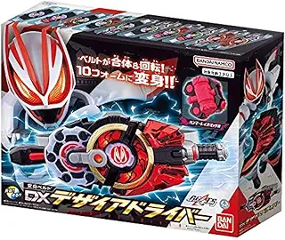 【日本おもちゃ大賞2023 キャラクター・トイ部門 優秀賞】仮面ライダーギーツ DXデザイアドライバー