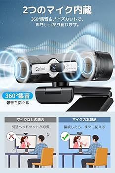 Amazon.co.jp: Webカメラ マイク付き 【2025初発売・HDR自動光補正機能