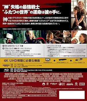 マイティ・ソー:4K UHD 3ムービー・コレクション Blu-ray Amazon.co.jp: マイティ・ソー:4K UHD 3ムービー・コレクション
