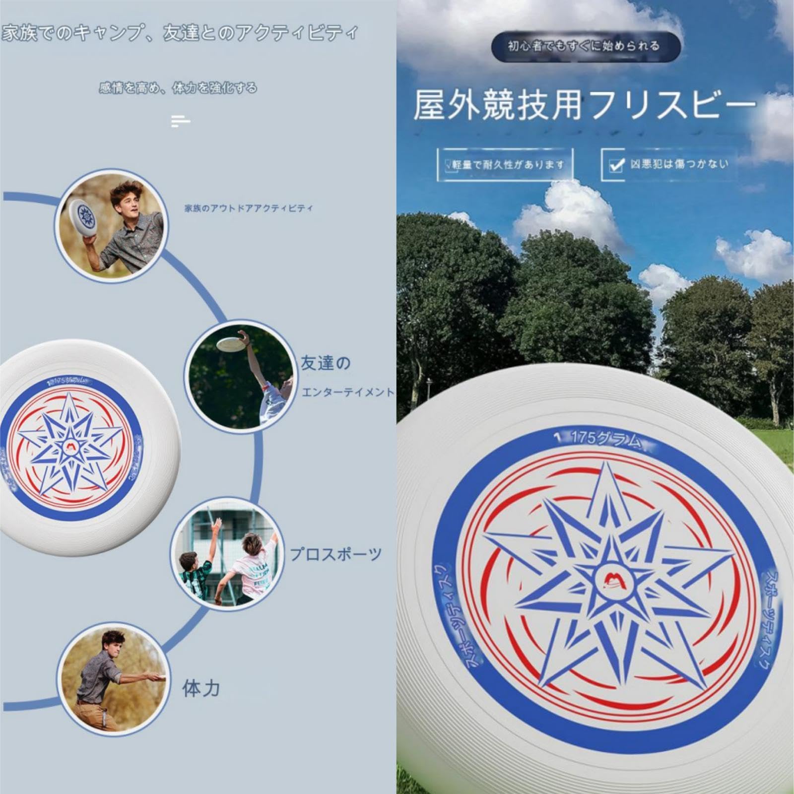 Amazon.co.jp: フリスビー競技 メートル屋外ソフト空飛ぶ円盤究極の