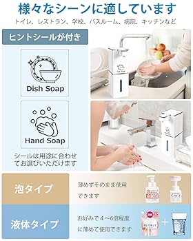 Amazon｜Gotofine 自動 ソープディスペンサー 泡 4段階調節可能