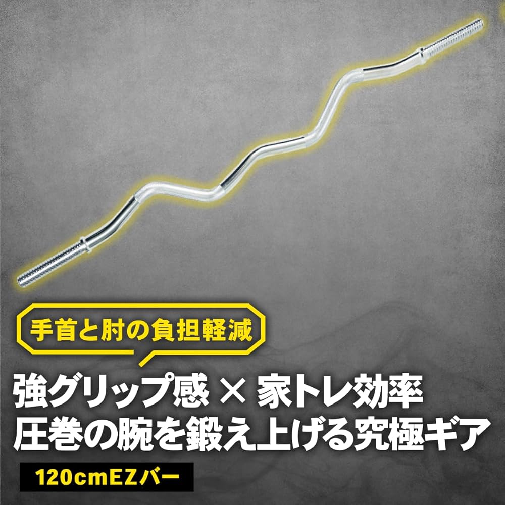 Amazon | STEADY Ezバー イージーバー【径28mm / 長さ120cm / カラー2